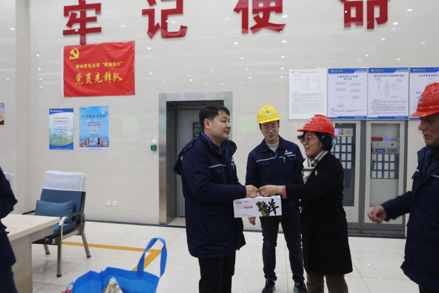 李春華向鄂州發(fā)電公司一線(xiàn)職工送上“送溫暖”物資