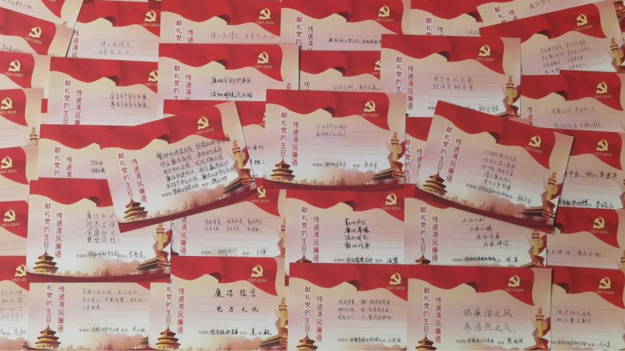 廉語警言卡片 廉語警言卡片